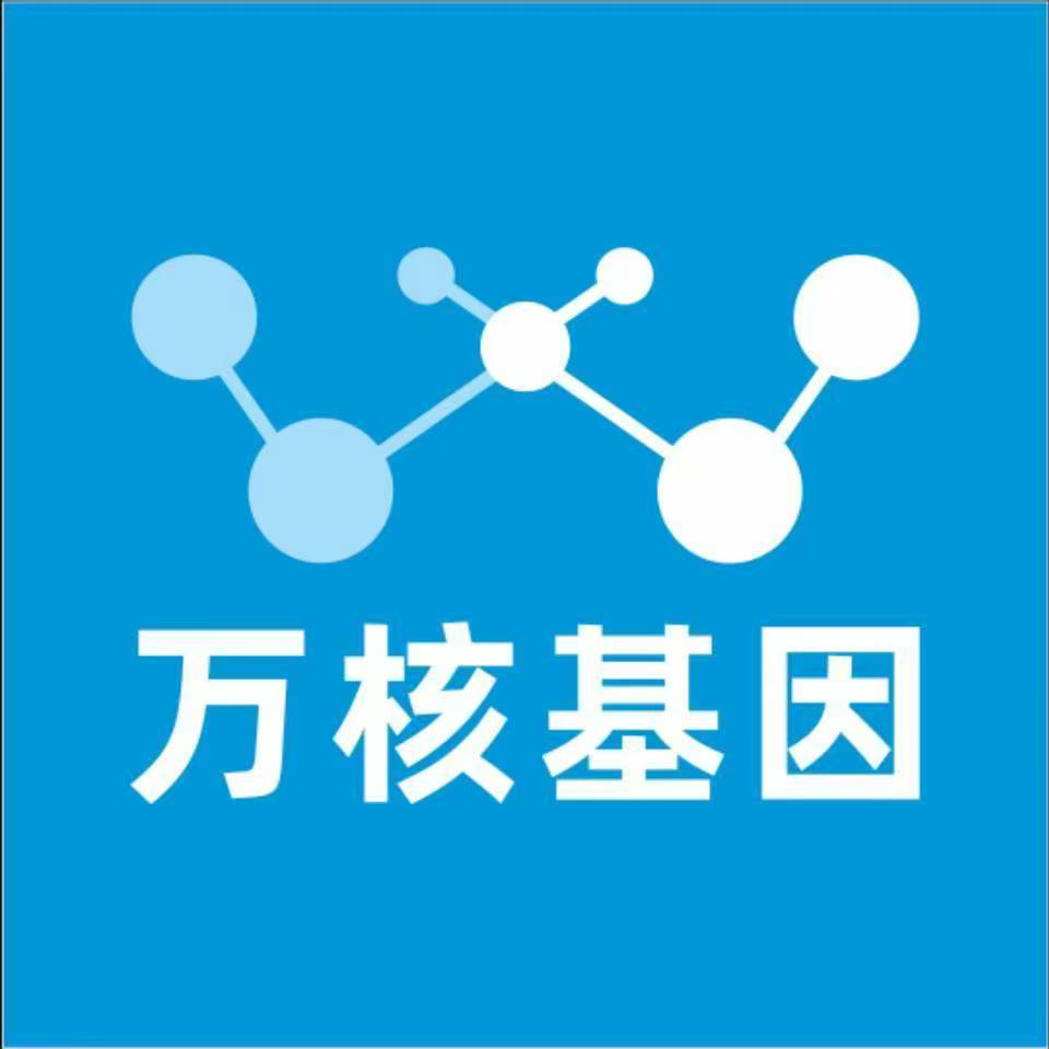 林芝朗县万核健康基因管理咨询中心